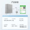 MRC2488-400G 橱下式净水机 小体积400G 美的