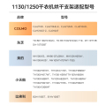 310mm烘干支架烘鞋架 1130/1250平台洗衣耗材(请向客服提供干衣机购买凭证，否则不发货)