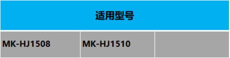 美的电水壶配件壶盖组件 MK-HJ1508_1_2 RoHS 自动开盖 无 有 GB 黑色