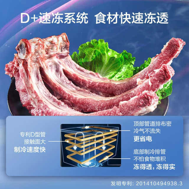 美的商用卧式 囤货冷柜 双温大容量冰柜冷冻冷藏 BCD-271VMQ