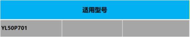 美的电压力锅配件锅盖总成 HT5072P_1 GB MY-YL50P701