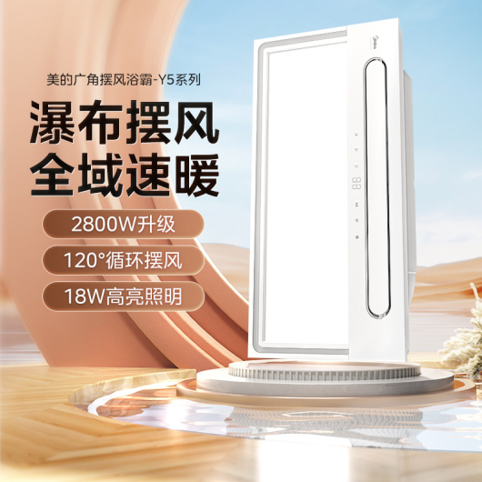 浴霸 MY-S5X28-Y5(W) D WiFi智控 18 300x600