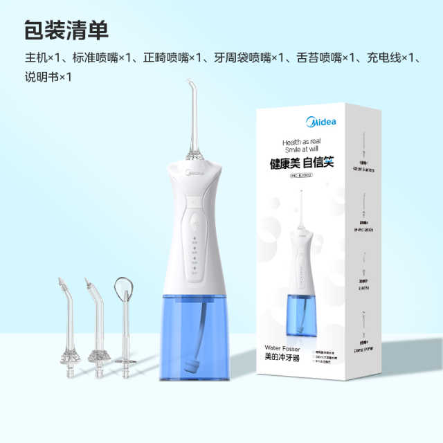 美的小蓝鲸冲牙器 便携式电动正畸口腔清洁水牙线 家用洗牙神器 蓝色 MC-BJ0102