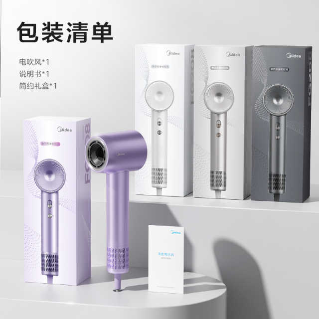 美的_高速电吹风_FG208_流光白