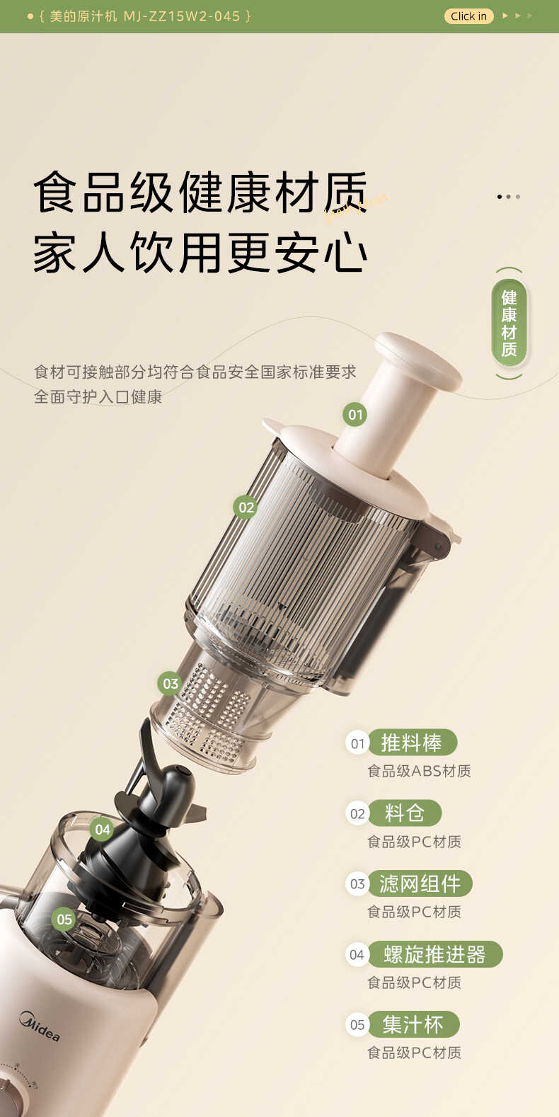 商品详情