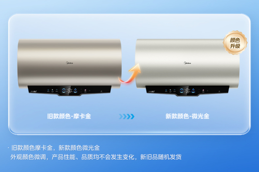 F50-33DN6(HE) 电热水器 摩卡金