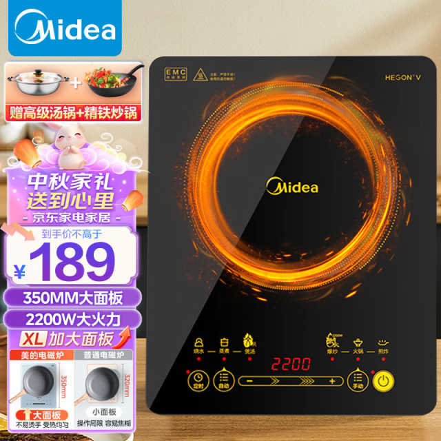 电磁炉 C22-WH2202 WH2202S 多功能电磁炉
