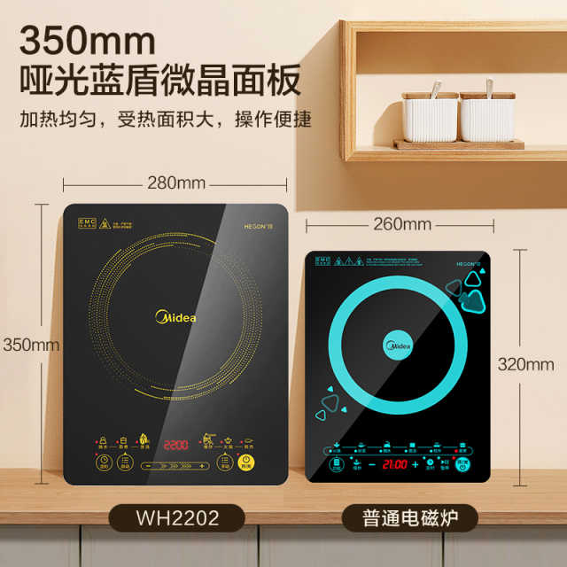 电磁炉 C22-WH2202 WH2202S 多功能电磁炉