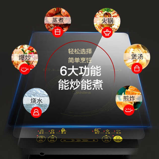 电磁炉 C22-WH2202 WH2202S 多功能电磁炉