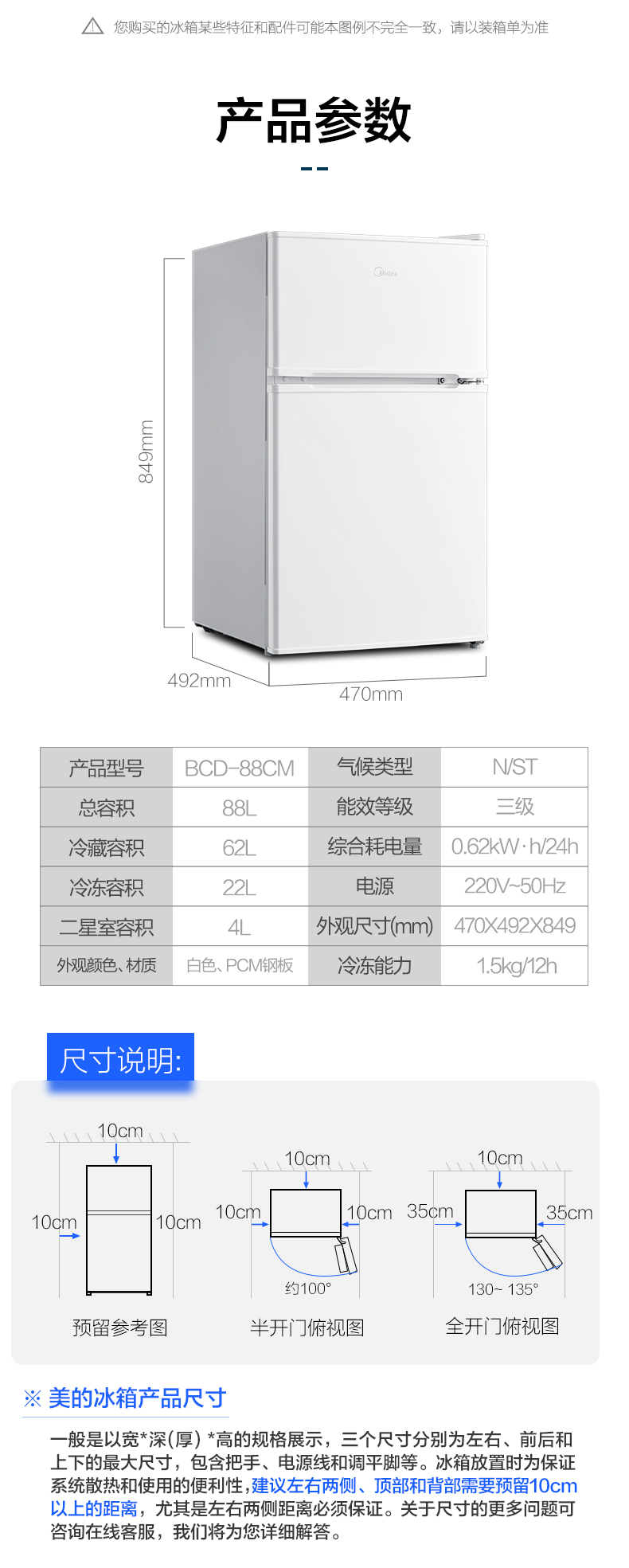 产品详情介绍