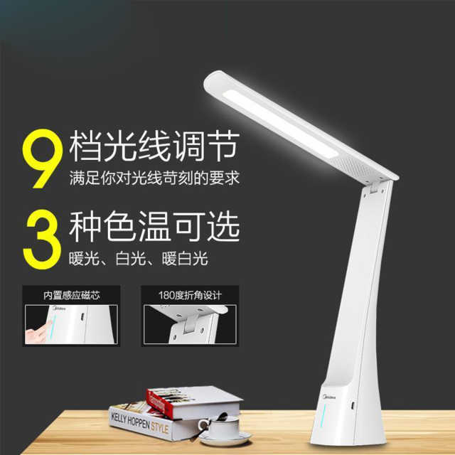 MTD4.5-M/K-05 台灯 慧光/珍珠白（升级版） 三色调光  1800mAh