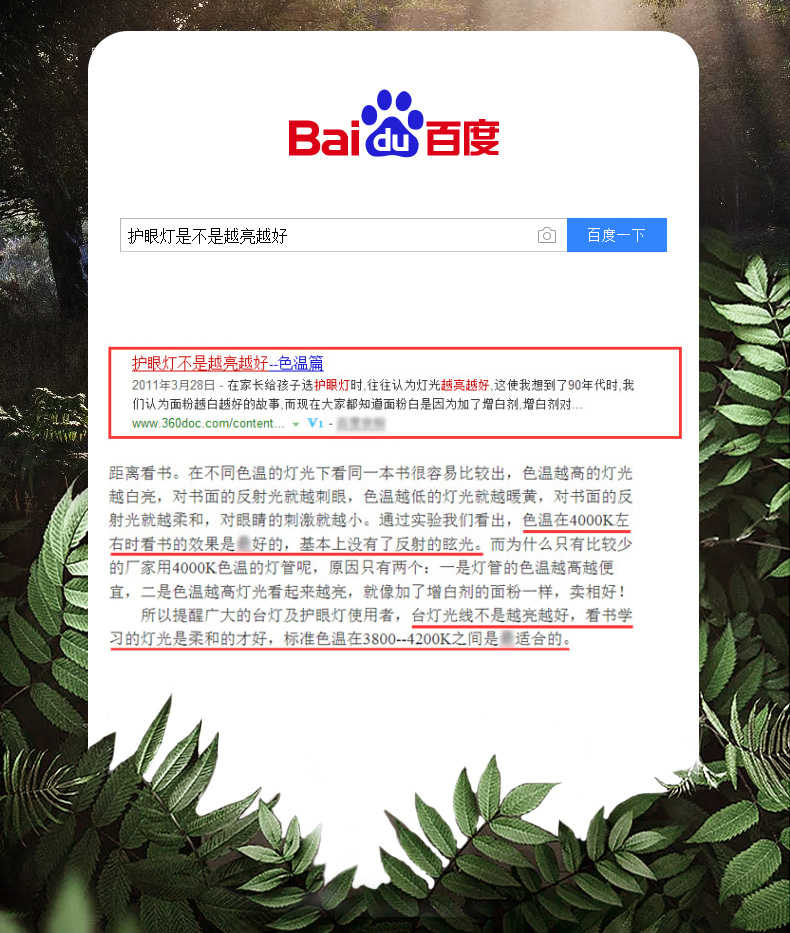 商品详情