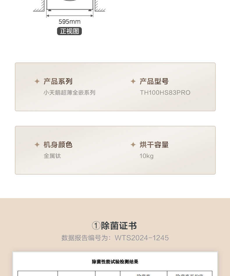 商品详情