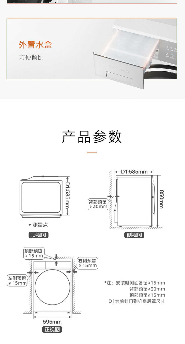 商品详情