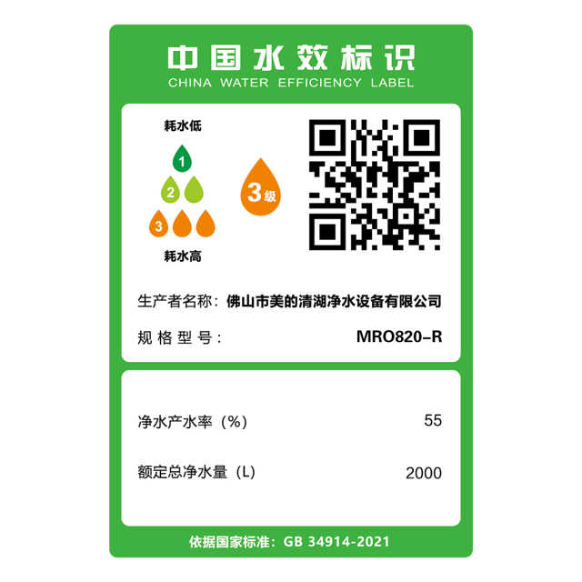 【新品上市】美的净水机 多档调温  温热直饮 星河净热一体机800G MRO820-R