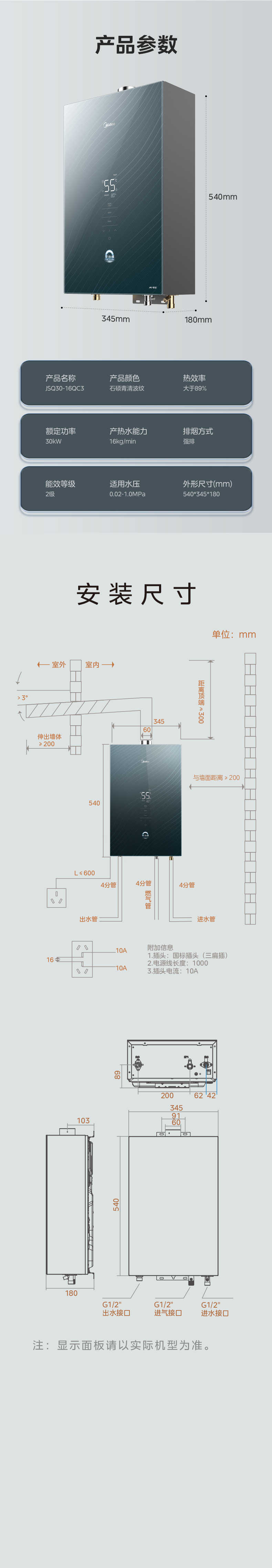 商品详情