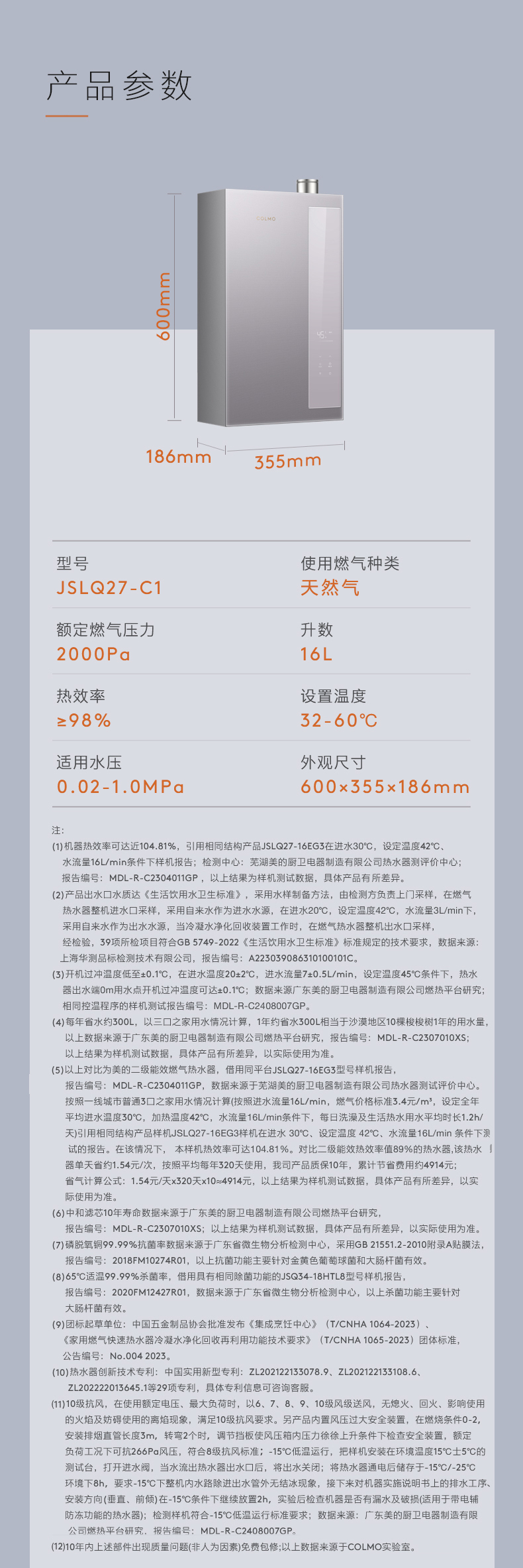 产品详情介绍