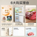 华凌 冰箱 HR-252WTP 白月光