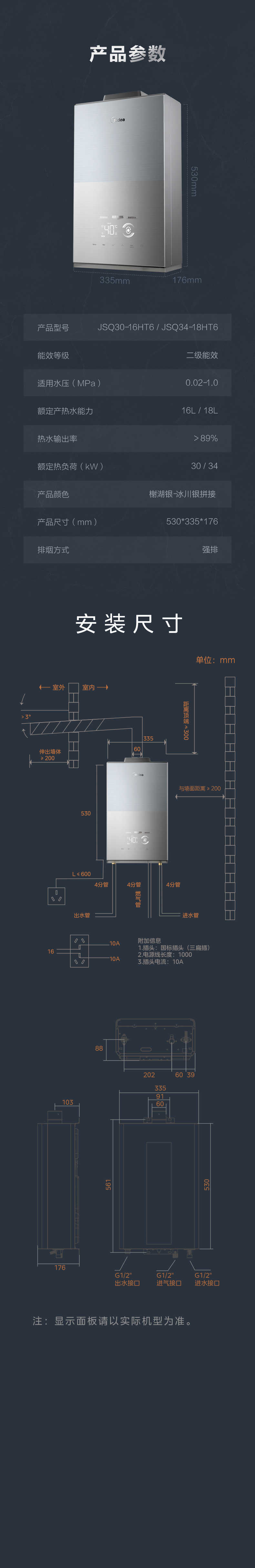 商品详情
