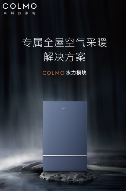 COLMO TURING 2.0水力模块 CAN180BN1C1-6Ⅱ