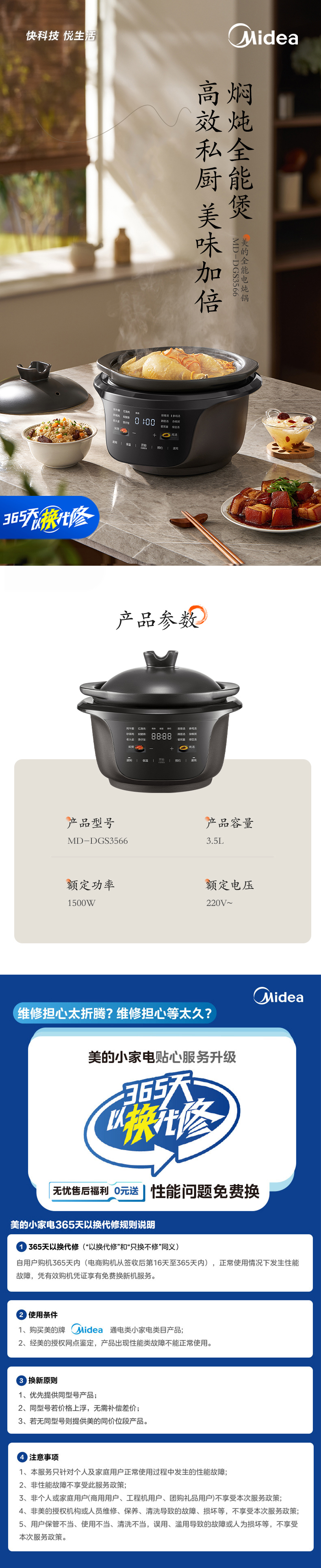 产品详情介绍