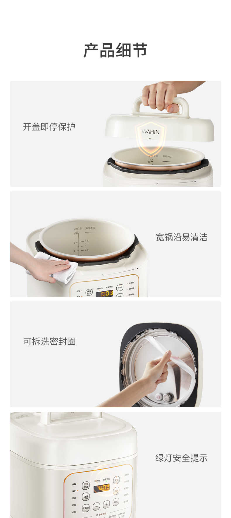 商品详情