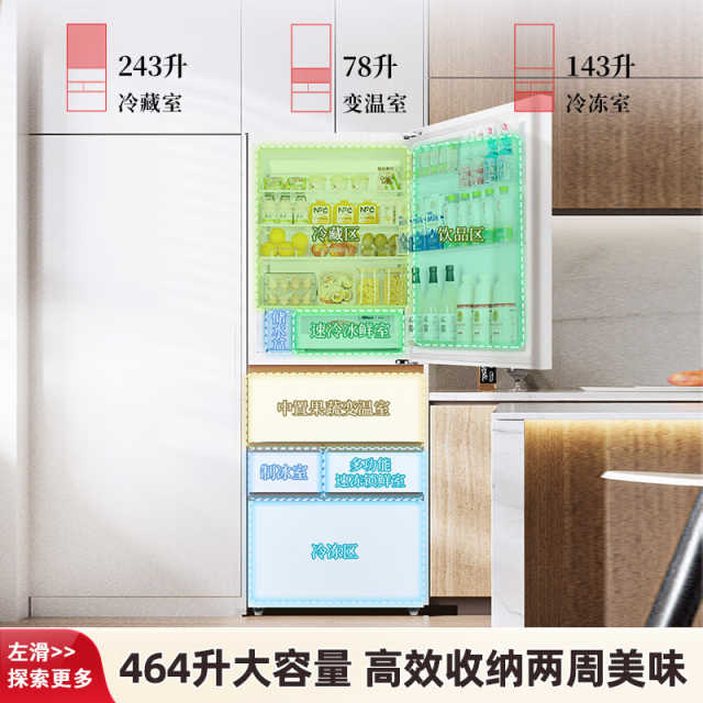 东芝 冰箱 GR-RM487WI-PG1B3 富士白