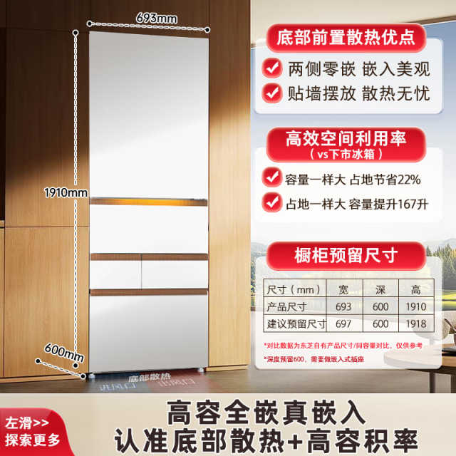 东芝 冰箱 GR-RM487WI-PG1B3 富士白
