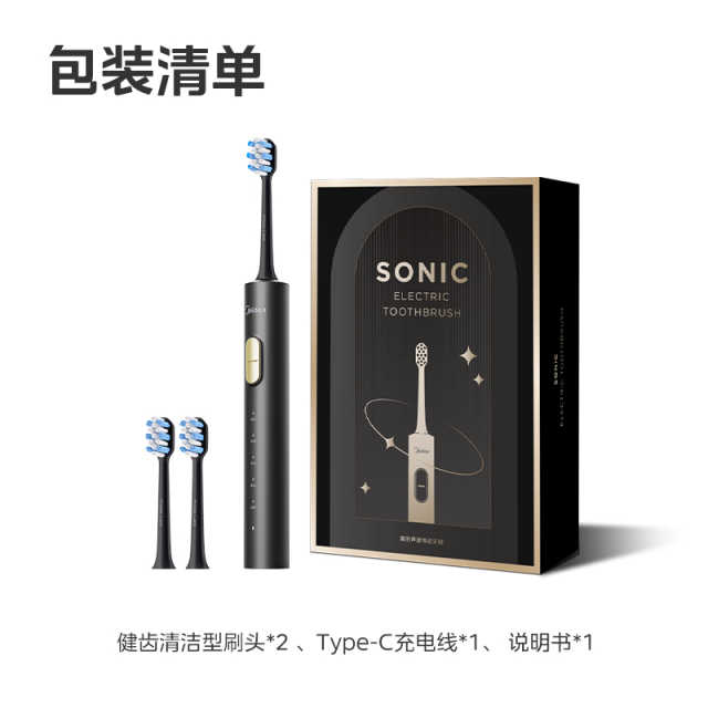 美的声波电动牙刷SS 300天长续航 专业杜邦软毛 男/女成人电动牙刷 曜石黑