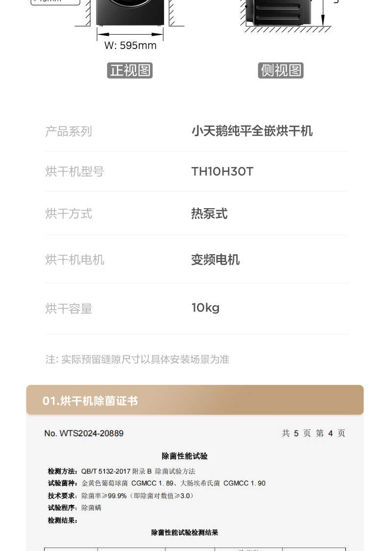 商品详情