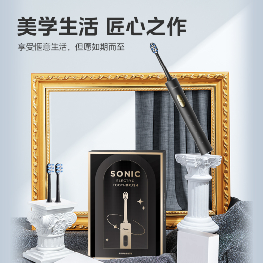 美的声波电动牙刷SS 300天长续航 专业杜邦软毛 男/女成人电动牙刷 曜石黑
