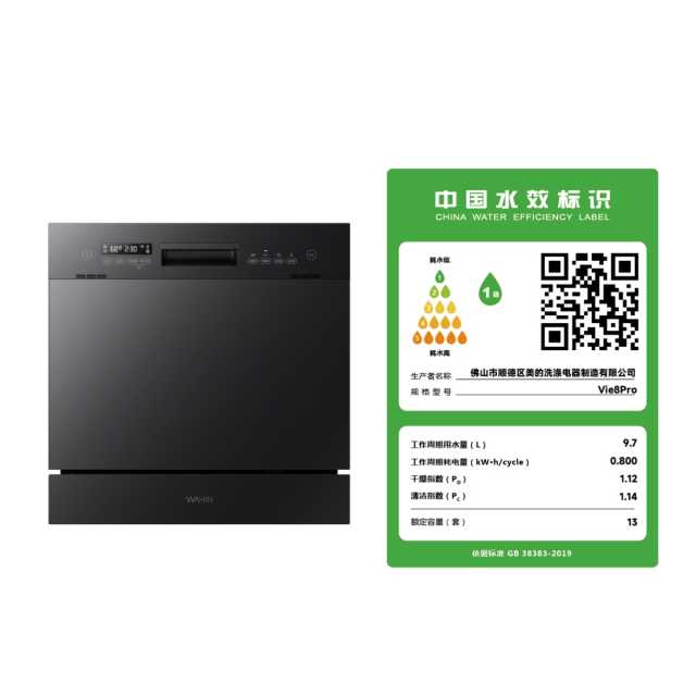 华凌洗碗机VIE8pro嵌入式13套大容量升级一级水效105℃热风烘干三星级消毒