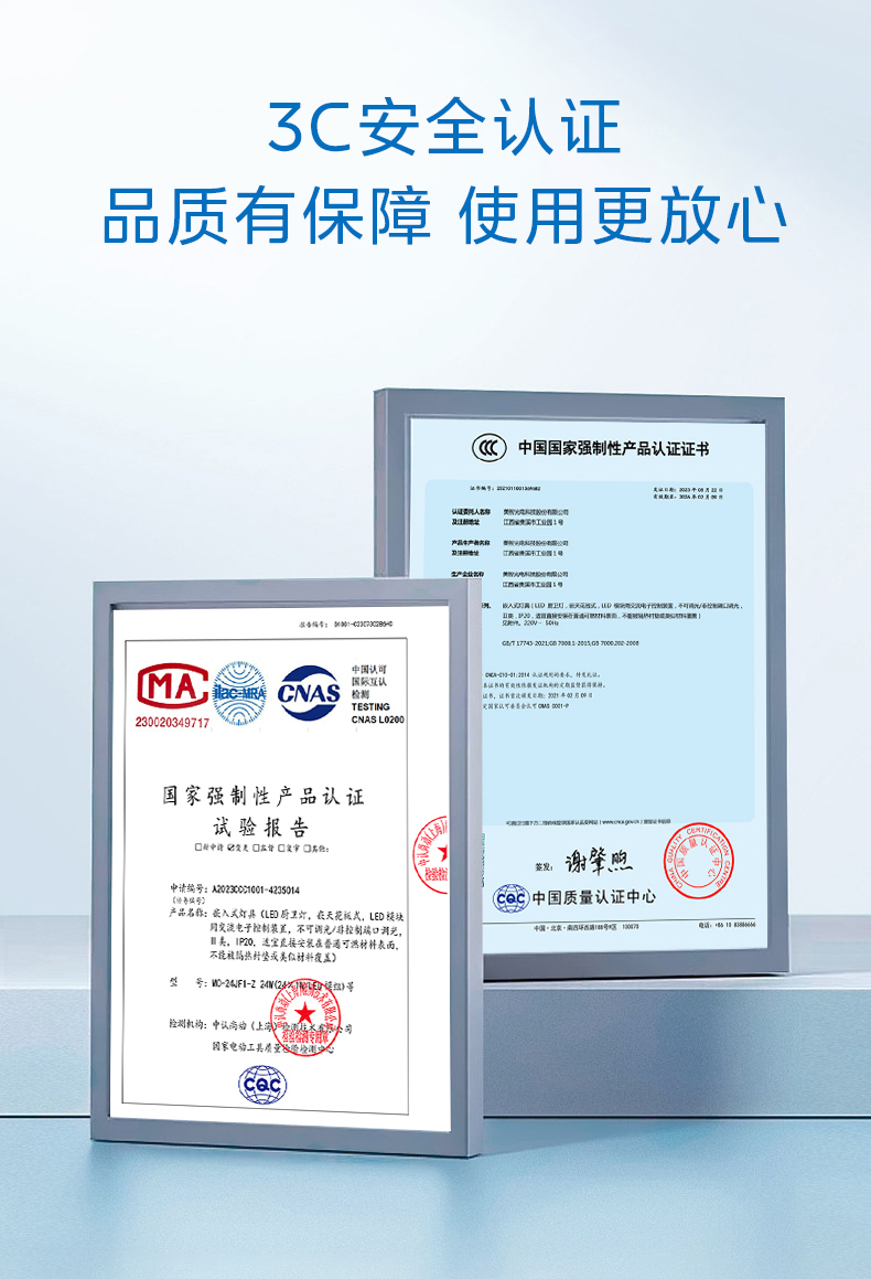 美的厨卫灯/面板灯  300x300mm   20W 60K 莹洁 MC-20JF22-Q60