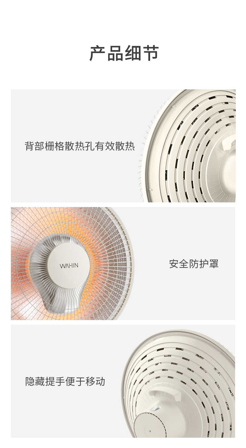 商品详情