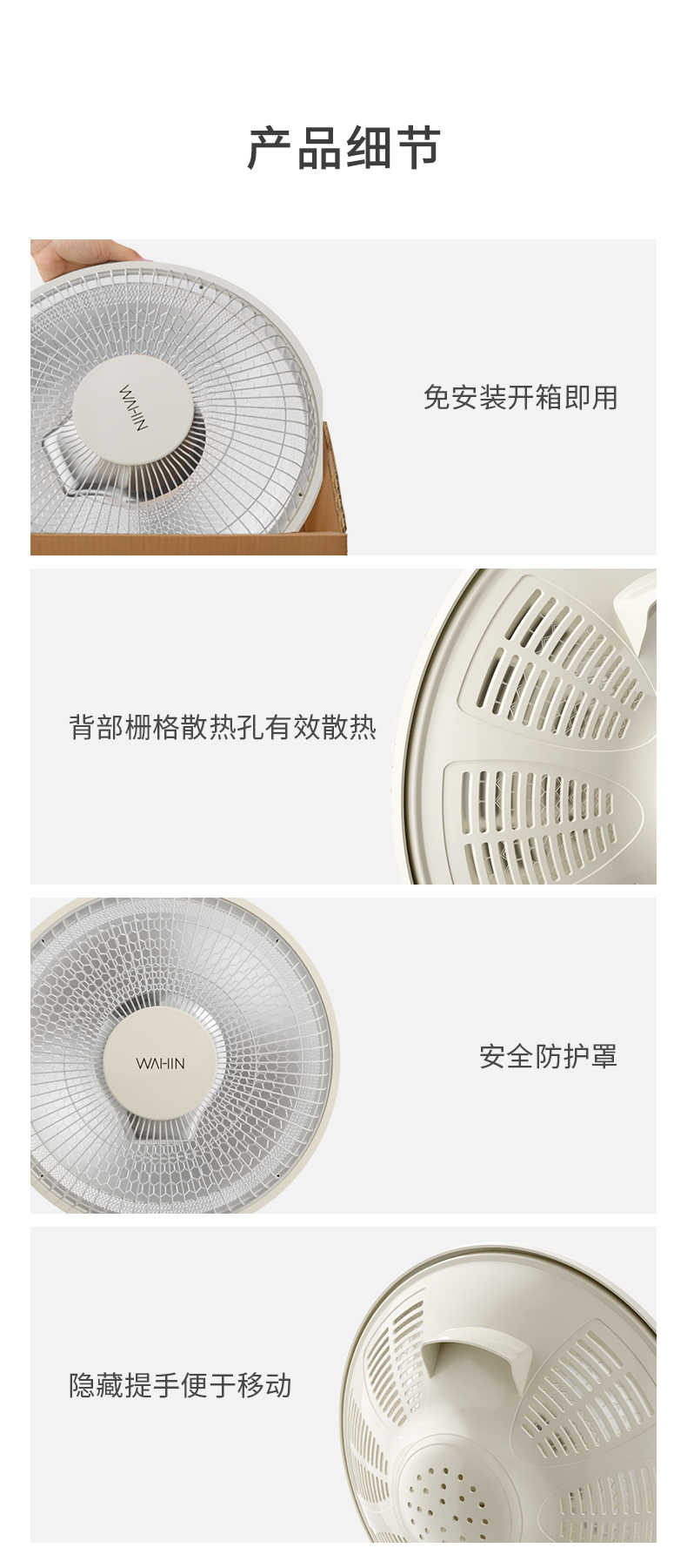 商品详情