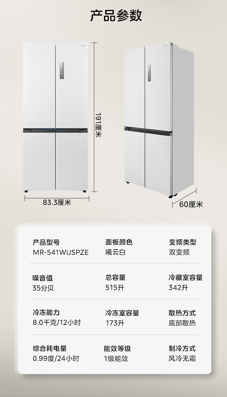 产品详情介绍