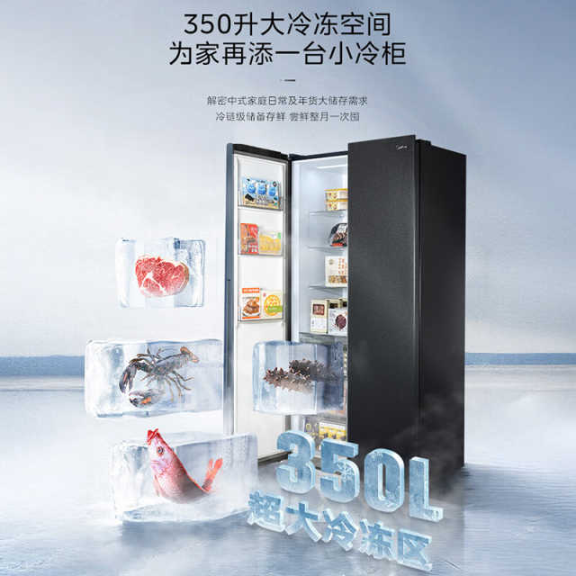 美的 冰箱 MR-787WUKPZE 墨兰灰-烟雨