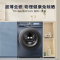 小天鹅TD100V86PLUS洗烘一体