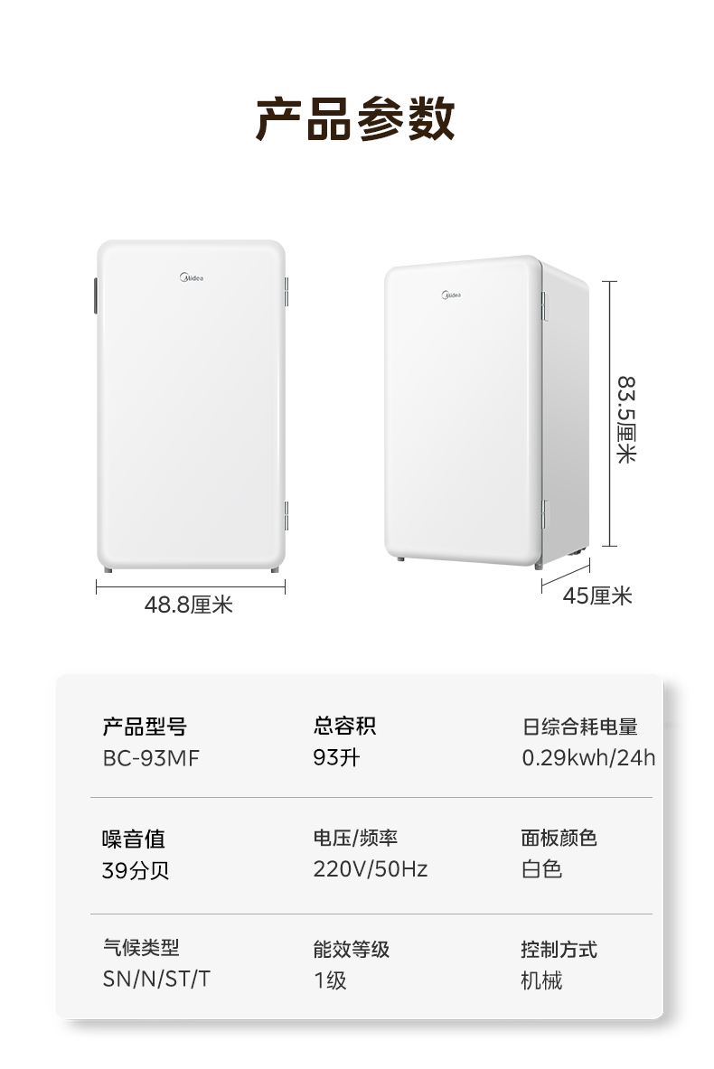 产品详情介绍