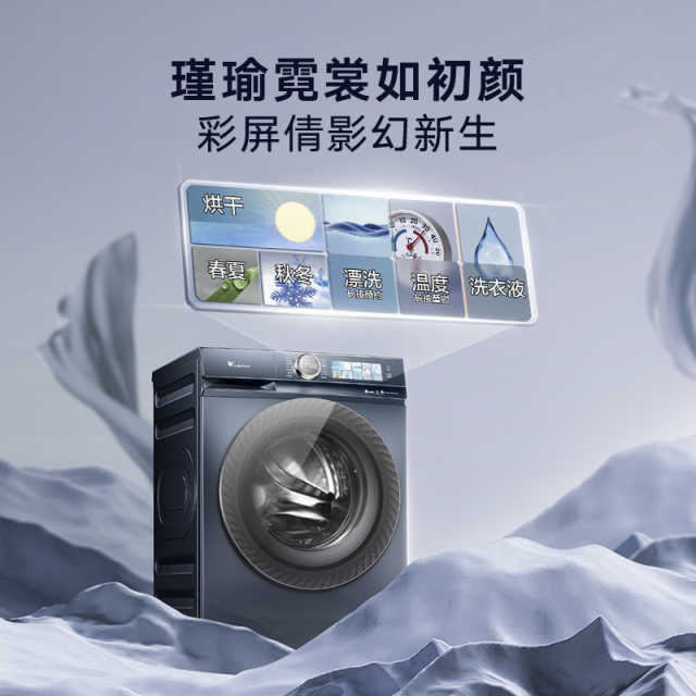 小天鹅TD100V86PLUS洗烘一体