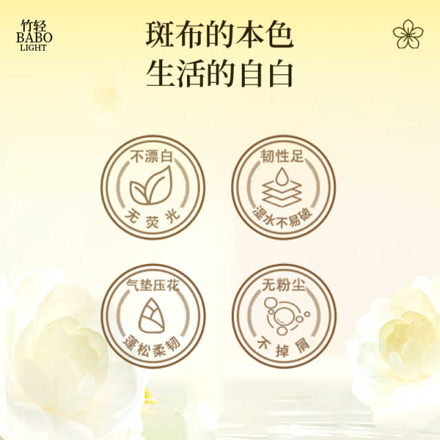斑布竹轻系列面巾纸90抽*32包