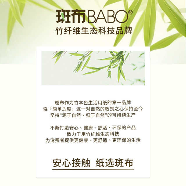 斑布抽纸家用纸巾实惠3层100抽20包