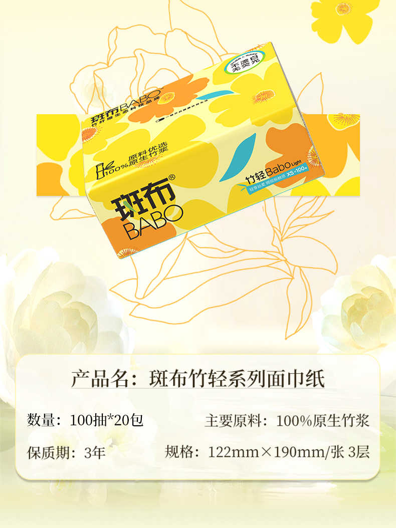 商品详情