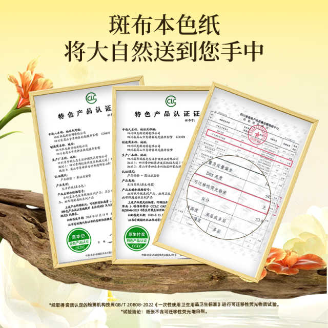 斑布竹轻系列面巾纸90抽*32包