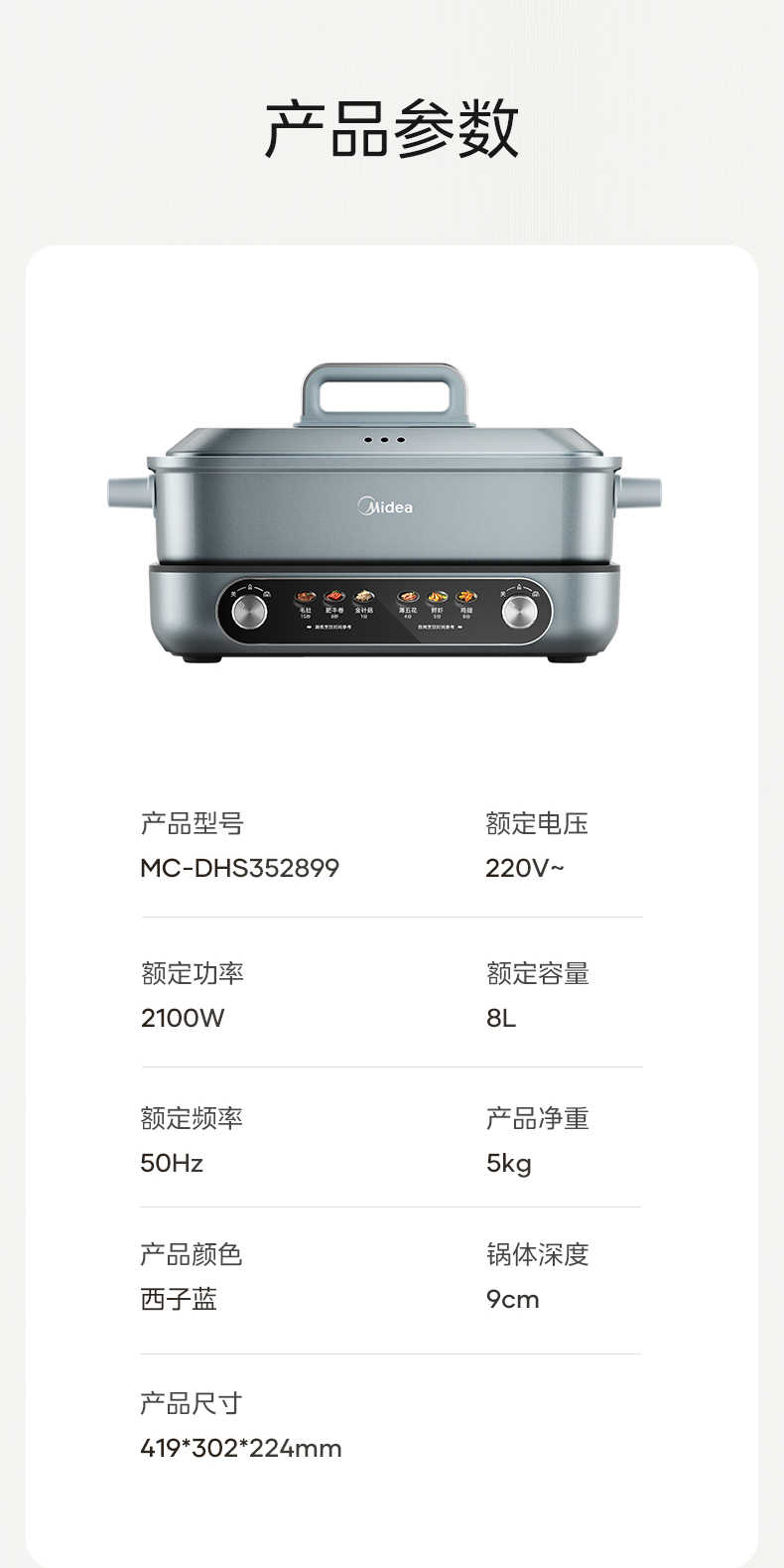 商品详情