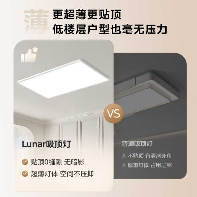 美的吸顶灯 Lunar 900x500x36mm   100W 三段 全光谱  MX-100F01