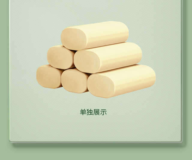 斑布base系列卷纸80克*30卷（新老包装随机）