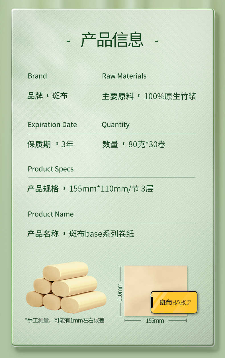 商品详情