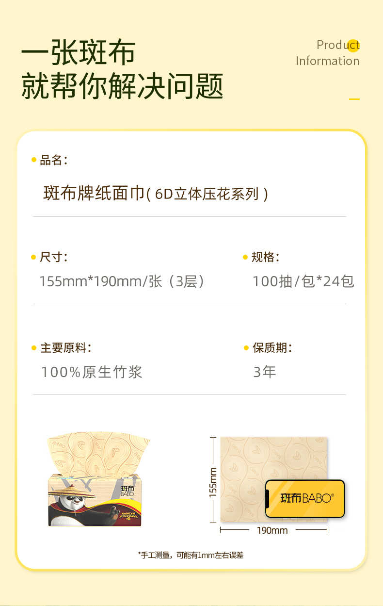 商品详情