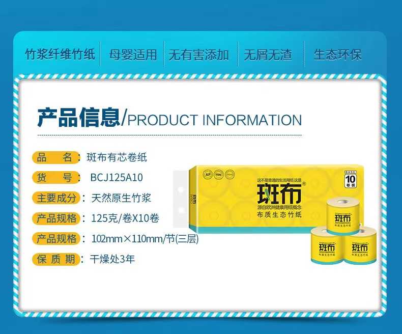 商品详情